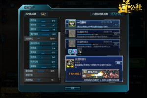  梅斯防线改造初见成效，零封场次翻倍增长  