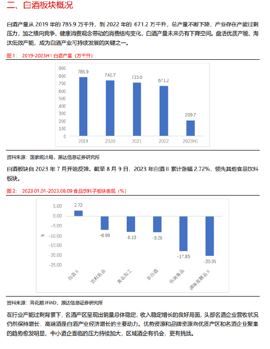  沙尔克04财务状况改善，获政府担保贷款支持